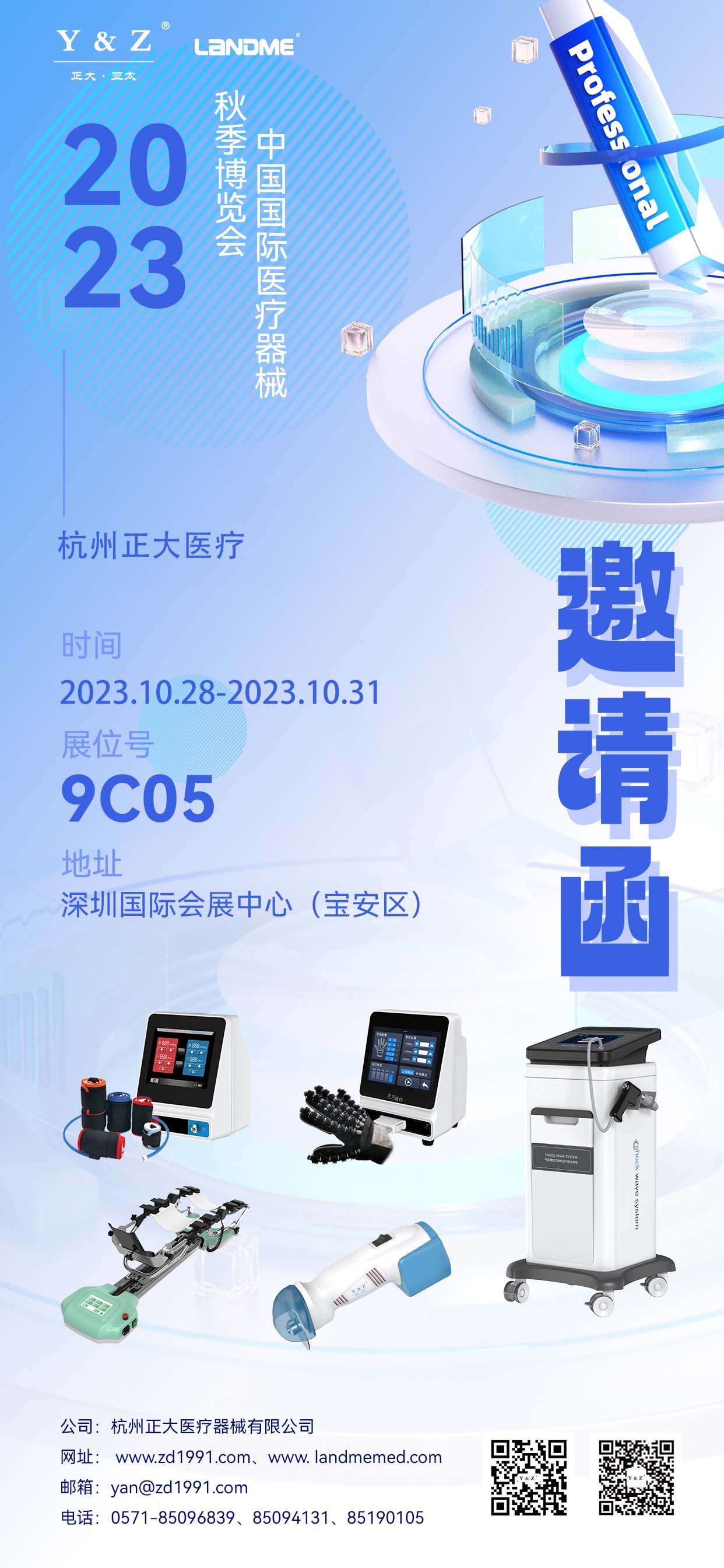 深圳展会邀请函1.jpg 深圳展会邀请函1.jpg